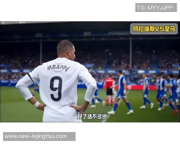 姆巴佩分享月最佳奖杯获奖感言期待对阵阿拉维斯的精彩表现