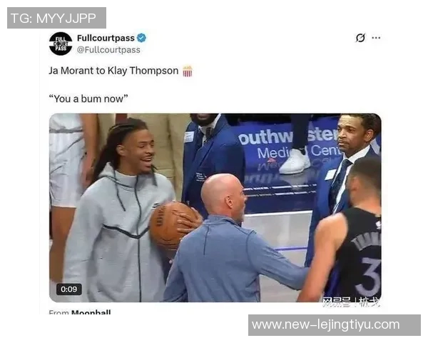 小里弗斯建议莫兰特专注比赛提升形象如同欧文成功逆转风评