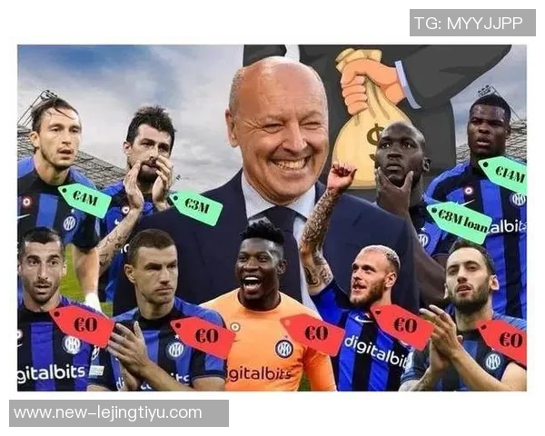 国米计划不续约姆希塔良达米安阿切尔比德弗里四名球员