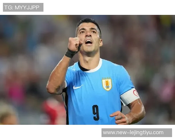 乌拉圭国家队新名单公布巴尔韦德阿劳霍缺席新人崭露头角